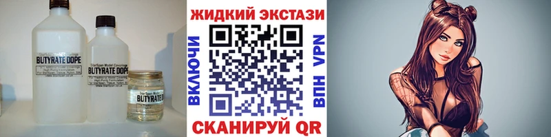наркошоп Медвежьегорск БУТИРАТ BDO 33%