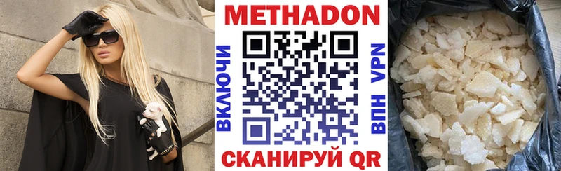 Метадон мёд  Медвежьегорск 